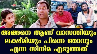 This is how Vasanthiyum Lakshmiyum pinne njanum movie was taken  Vinayan [upl. by Anaitat838]