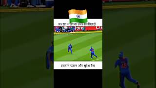 Best fielding cricket ground me Virat Kohli ke jeesa keech sureshrainatrending viratkohli cricket [upl. by Lokin]