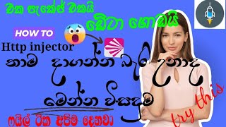 Http Injector Setup Sinhala  Echi File create Sinhala  Unlimited Deta  Best Vpn sinhala [upl. by Wildon]