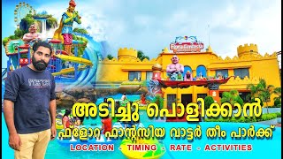 Flora Fantasia Amusement Park  Flora Fantasia Water Theme Park Valancheri  Water Park Malappuram [upl. by Kola608]