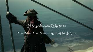 カリブの海賊 Yo Ho A Pirates Life for Me [upl. by Storer388]