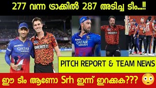 Rcb vs Srh Preview🔥 ഇന്ന് 300 വന്നാലും അത്ഭുതപ്പെടേണ്ട🤐 രണ്ടു ടീമിന്റെയും സാധ്യത ഇലവൻ [upl. by Yusem380]