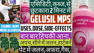 gelusil syrup uses  gelusil syrup uses in tamil  gelusil syrup uses in telugu  gelusil syrup [upl. by Leinehtan374]