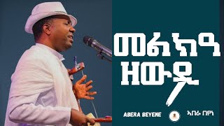 Abera Beyene  Melka Zewdi  New Eritrean Tigrigna Music [upl. by Irret]