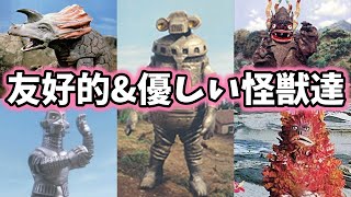 【ゆっくり解説】ウルトラマン達と共に戦った友好的な怪獣達！ part1【ULTRAMAN SERIES】 [upl. by Corb]