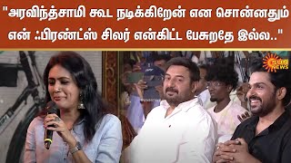 Meiyazhagan Movie  Actress Devadarshini Speech  ArvindSwamy  Sun News [upl. by Ilyah]