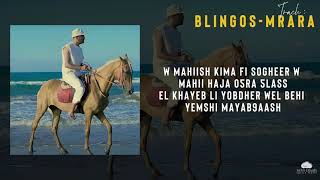 Blingos  Mrara Paroles  Lyrics  كلمات By sa7ri clouds [upl. by Ronica]