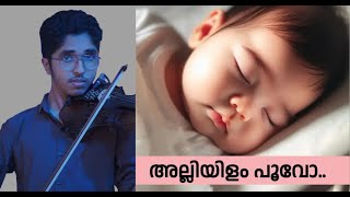 Alliyilam Poovo  അല്ലിയിളം പൂവോ ഇല്ലിമുളം തേനോ HARISANKAR VARMA  Ilayaraja Hits  VIOLIN COVER [upl. by Ikciv]