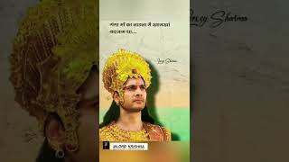 Sam Dam Dand Bhed Sutra Mere Naam ka suryaputrakarn सामदामदंडभेद सूत्र मेरे नाम का mahabharat [upl. by Lia]