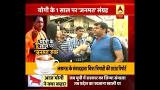 योगी सरकार के एक साल लोगों ने खुद बताया यूपी खुशहाल है या बदहाल  ABP News Hindi [upl. by Enyleve]