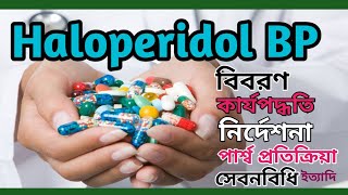 Haloperidol Bangla  Haloperidol কি কাজ করে  Halopid Uses  Perigen side effects [upl. by Haila]