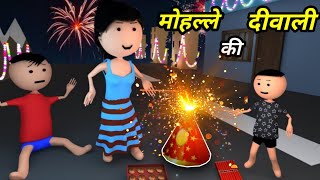 Chinki ke karname part 79  चिंकी के कारनामे पार्ट 79  Bhai behan comedy  Chintu chinki comedy [upl. by Weisberg]