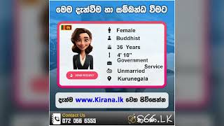 Kiranalk  කිරණlk  මංගල යෝජනා  Marriage Proposal 2024  Mangala yojana  Mangala Sewaya  282 [upl. by Remos]