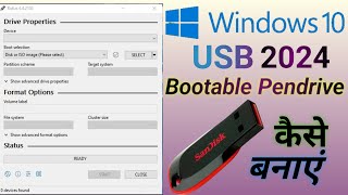 Rufus Software se bootable pendrive kaise banaye II How to make Windows bootable pendrive for Win 10 [upl. by Antoine463]