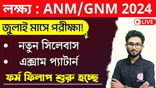 ANM amp GNM Notification Out 2024  ANMGNM Syllabus 2024  Form FillUp Date WBJEE [upl. by Garey]