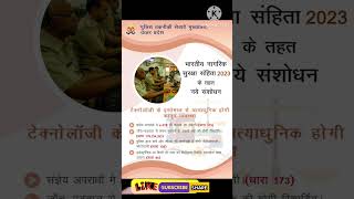 bnss important section point full detail in hindi नागरिक सुरक्षा संहिता [upl. by Akiv]