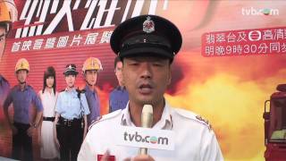 TVB 烈火雄心III 王喜烈火雄心十年感言 [upl. by Ylagam]