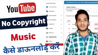 Non copyright music YouTube se download kaise kare  full video [upl. by Anaerda185]