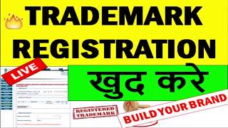 Trademark Registration Process How to apply for trademark online Register Trademark online Brand [upl. by Mavis]