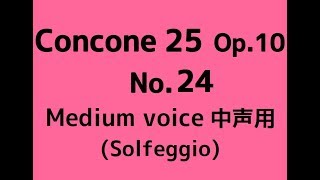 CONCONE 25 No24【Medium voice】Solmization op10 [upl. by Harry]