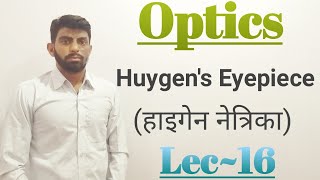 Lec16 Huygens Eyepiece eyepieces By Suraj bagoria [upl. by Lanam]