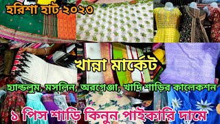 KHANNA MARKET  Harisha Haat Saree Market  Cheapest Saree Market in Kolkata  Khanna Haat Kolkata [upl. by Arahset244]