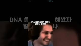 DNA 총 길이는 어디까지 닿을까요 [upl. by Sivrad]