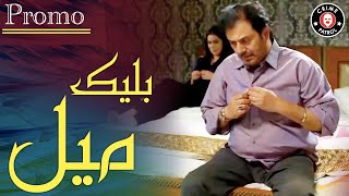 Blackmail Promo  Noman Ijaz Ghana Ali Nimra Khan  New Pakistani Drama 2022  CK1K [upl. by Morlee]