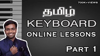 Tamil keyboard online lessons  Part 1 Keyboardtutorial [upl. by Girhiny675]