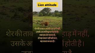 Lion attitude motivation video status 🐅🔥lion sigma attitude🔥🔥 [upl. by Anaugal289]