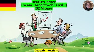 Test Arbeitswelt B2 Teil 1 Wortschatz [upl. by Artur]