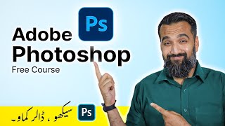 Adobe Photoshop Crash Course 30min [upl. by Rosco653]