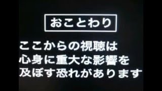 【閲覧注意】放送局のお詫び・告知テロップ集 [upl. by Yhtomot]