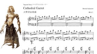 Vagrant Story  Cathedral Garret piano cover Great Cathedral Attic [upl. by Anerb]