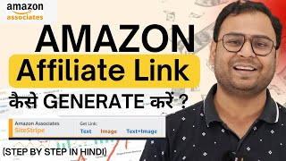 How to Create Amazon Affiliate Links  for Beginners in Hindi  Affiliate Marketing Course  5 [upl. by Abbey188]