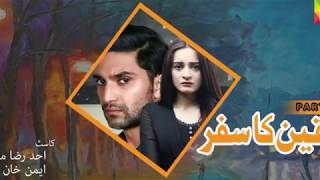 Yaqeen Ka Safar Season 2 Promo  Yaqeen Ka Safar Season 2 Trailer  Ahad Raza  Aiman Khan [upl. by Emarej]