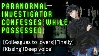 Paranormal Investigator Confesses While Possessed SupernaturalKissingDeep voiceM4F ASMR [upl. by Chaker]