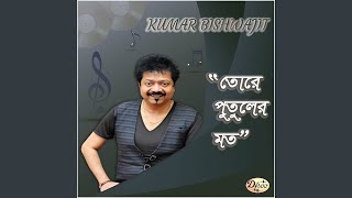 Ekdin Chole Gele · Kumar Bishwajit  Disco Recording [upl. by Gainer]