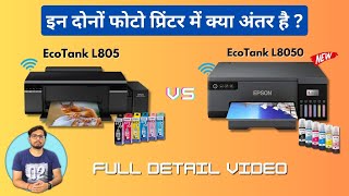 Epson EcoTank L805 vs EcoTank L8050 Printer 2023  Best Photo Printer  pvc id card printer  हिंदी [upl. by Hsur821]