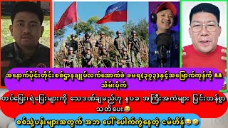 အဘ အပေါ်မ​ကျေနပ်တဲ့ ငမဲဟိန် ပေါက်ကွဲ [upl. by Stevens]