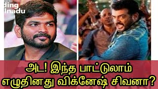 Tamil Songs Written by director Vignesh Shivan  Lyricist  Tamil song lyrics  Vikram Vedha [upl. by Corella435]