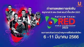 LIVE Ronnie OSullivan vs Jimmy Robertson Pathum Thani 6 Red World Championship 2023 Day 2 [upl. by Analim]