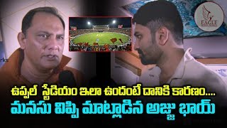 Mohammad Azharuddin speaks about Uppal Stadium and his friendship with MV Sridhar Eagle Media Works [upl. by Ardnazxela361]