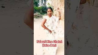 Fulauri Bina Chatni Kaise Bani Nautanki short video❤️❤️ [upl. by Lindsay]