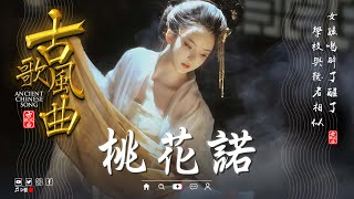 【古风歌曲 歌词】3小时50首最好的古代歌曲 🌸 抖音2024年最火破百万的中国古风歌曲【古风歌曲2024】🌸 赤伶 虞兮嘆  一笑江湖  關山酒 浮生夢 戀人心 旧梦一场 弱水三千 [upl. by Gonroff904]