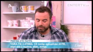 Entertv Ρεβίθια στη γάστρα από τον Βασίλη Καλλίδη Α [upl. by Underwood]