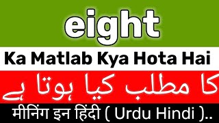 Eight Meaning  Eight Meaning In UrduHindi  Eight Ka Matlab Kya Hai  Eight Ka Meaning Kya Hai [upl. by Kendricks]