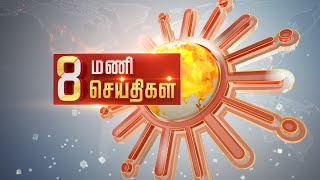 Headlines Now  Morning 8 AM  20112024  Sun News  Tamil News Today  Latest News [upl. by Anig]