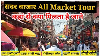 Sadar Bazar All Market Tour  Sadar bazar wholesale market delhi Sadar bazar patrimarket new video [upl. by Novikoff]