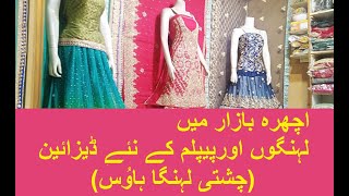 Ichra Bazaar Lahore Pakistan Latest Lehenga Peplum and Bridal Designs at Chishti Lehenga House [upl. by Wailoo]